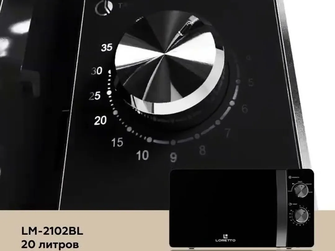 Loretto Microwave Oven — Convenience, Speed, and Reliability